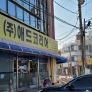 (주)힐링애드 이미지