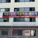 엘림자동차 이미지