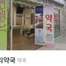 썬월드온누리약국 이미지