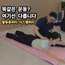피버플레이스국민피티 | 팔용동 피티 시스템피티 체형 맞춤 PT 수업 후기