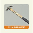 보성철물
