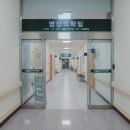양주한국병원