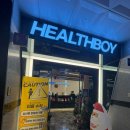 헬스보이짐필라걸홍대점 | 헬스보이짐&amp;필라걸 둔산동 1:1 기구 필라테스 후기