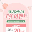 미소중앙치과의원 이미지