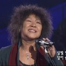 임희숙- '내하나의 사람은 가고' [콘서트 7080, 2005] 이미지