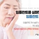 우리들40플란트치과병원 이미지