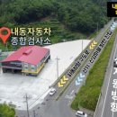 내동자동차종합검사소 이미지