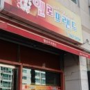 제주프랜드