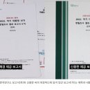 [뉴스타파] 윤석열 캠프 정책총괄 &#39;대선 당일에도 명태균 보고서로 회의했다&#39; 이미지