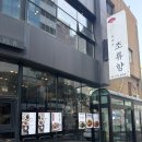 초류향 - 부천시 원미구 소향로13번길 28-14 | 광화문 룸식당 블루리본 중식 맛집 초류향 방문 후기 🍜