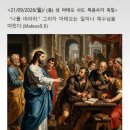 9월21일 [성 마태오 복음사가 축일] 이미지