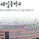 진주제일중학교 이미지