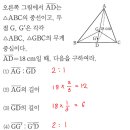 삼각형의 무게중심2 이미지