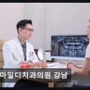 스마일디치과의원 네이버블로그