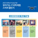 주식회사 참팩토리