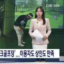 파크스퀘어 스크린골프 이미지