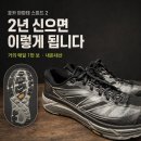 스피드 | 호카 마파테 스피드 2 후기, 2년 매일 신은 밑창 신발 상태