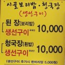 시골보리밥 이미지