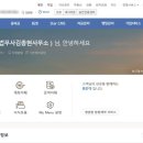 법무사김종현