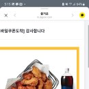 교촌 치킨쿠폰팜15000원에팜 이미지