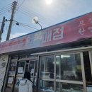 여수야채