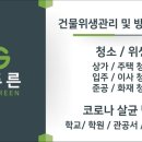늘푸른종합가전