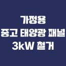 관해태양광발전소 이미지