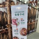 니루숯불구이 이미지