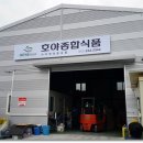 울산종합유통