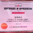 홍재축산 - 남동구 호구포로810번길 34 | 홍재축산