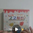 (주)시티고고
