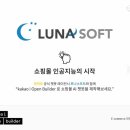 (주) 카카오소프트