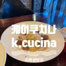 수원 금곡동 케이쿠치나 내돈내산 후기