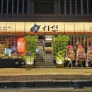 시선원주단계점