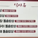 빗고개청국장 이미지