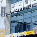 무브온PT센터 이미지