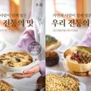 본죽&비빕밥cafe 이미지