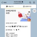정대카서비스 | 블챌 9주차