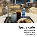 뒷골목장 | 과천 선바위역 1page cafe 디저트카페 무조건 강추