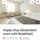 비아제주스테이 이미지