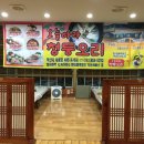 오늘따라청둥오리 이미지