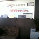 해광공인중개사사무소 이미지