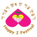 해피아이어린이집 이미지