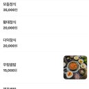 허대감 | 용인 쌈밥 맛집 | 허대감 (내돈내산/메뉴)