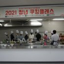 청년스테이션 소담키친 이미지