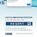 이룸텍 | 포럼 행사 준비 및 진행 후기 : 제32차 고령사회...방송 및 웹 방송플랫폼제작 및 운영 - 뮤지텍 (MUSITEC)