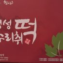 명성방앗간