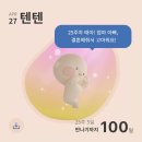 스코리아(청굴물) | 제주도 구좌읍 김녕숙소 스코리아 청굴물 안거리 후기
