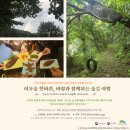 여우숲 - 기장군 차성로332번길 14 | 여우숲