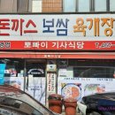 뽀빠이 24시 한식